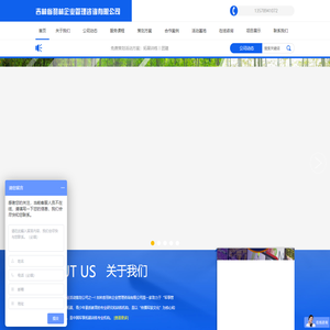 吉林省羽林企业管理咨询有限公司