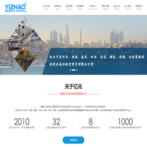 福建亿兆自动化设备有限公司