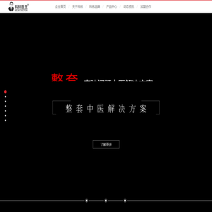湖南科林医疗投资有限公司