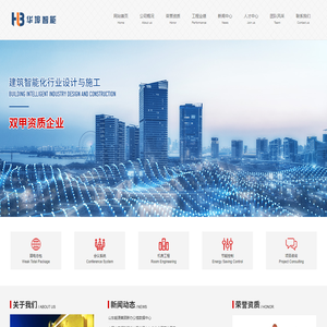 山东华埠特克智能机电工程有限公司
