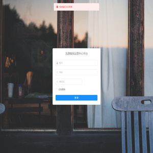 浩源维保运营中心平台