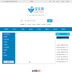 宝仪网