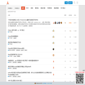 测试人社区