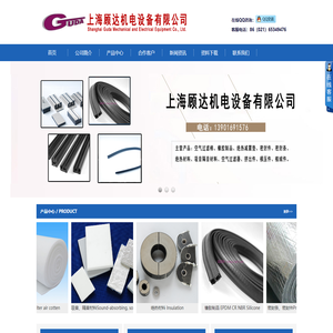 上海顾达机电设备有限公司