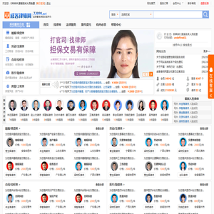 威客律师网