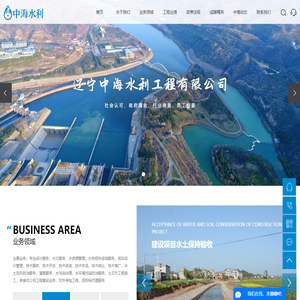 沈阳水土保持验收方案