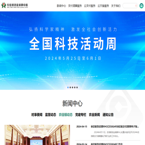 农信银资金清算中心