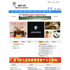 泥鳅产业网丨连云港市赣榆区泥鳅养殖行业协会