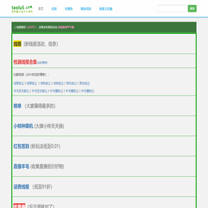 找线报