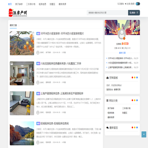 江淮房产网