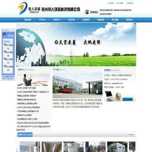 徐州帝人环保科技