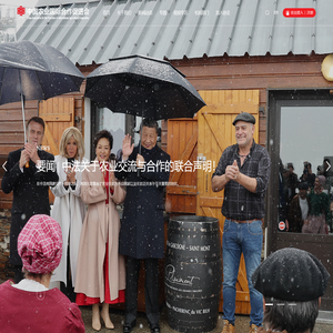 中国农业国际合作促进会