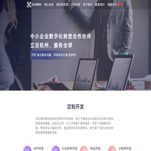 杭州辉码网络科技有限公司