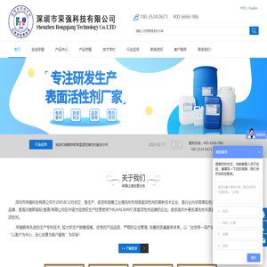 民用表面活性剂