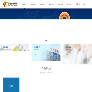南安市封之宝氟塑制品有限公司