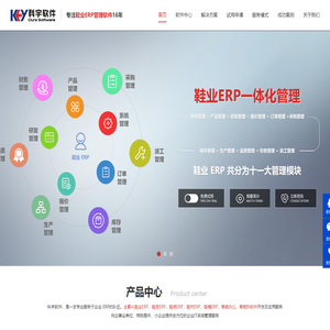 广州科宇软件有限公司