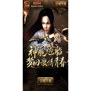 九天传奇