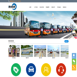 惠州市源诚驾驶员培训服务有限公司