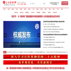 文化艺术网