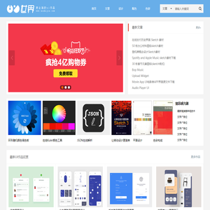 UI世界,最全的UI界面设计欣赏