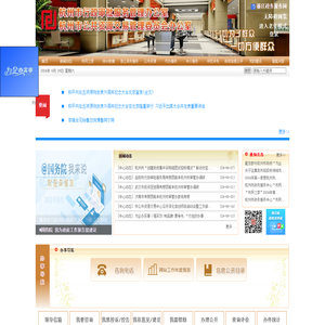 杭州市行政审批服务管理办公室
