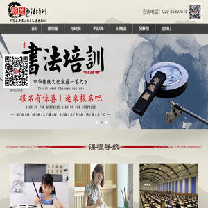 晓旭书法培训