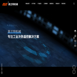 模温机,水温机,油温机