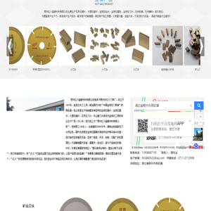 鄂州红兴超硬材料有限公司