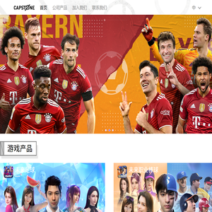 北京拱顶石科技有限公司