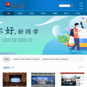 黄河心语网络文化工作室