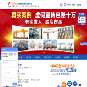 雨正企业管理咨询有限公司