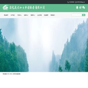 南充凌云山千年健服务有限公司