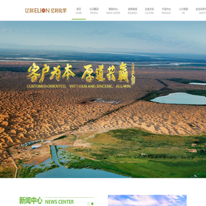 内蒙古亿利化学工业有限公司