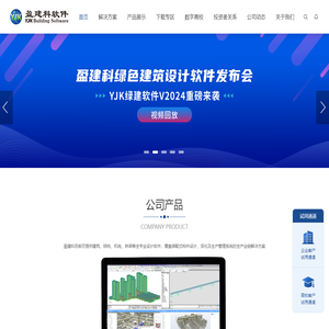 盈建科软件