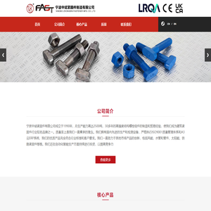 宁波中斌紧固件有限公司