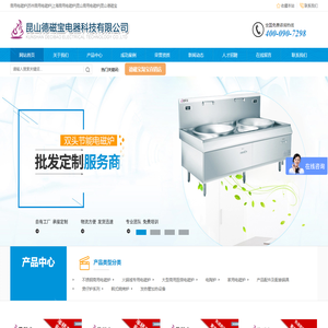 商用电磁炉