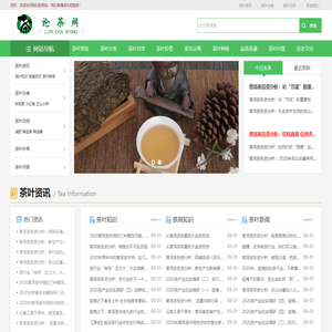 论茶网