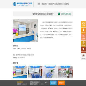 厦门翔安区白癜风治疗去哪里