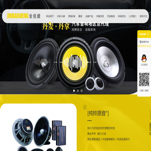 兰州汽车音响改装