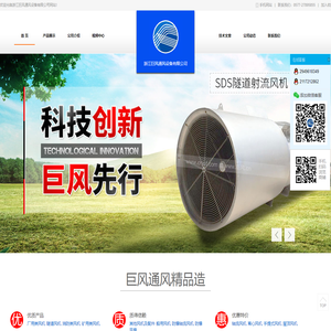 浙江巨风通风设备有限公司