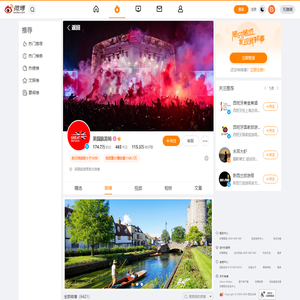 英国旅游度假购物及移民留学攻略尽在英国旅游局官网