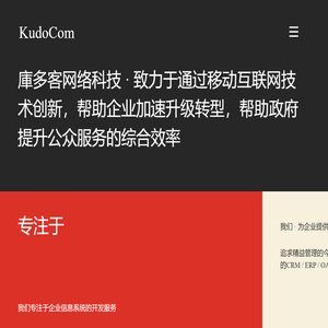 库多客
