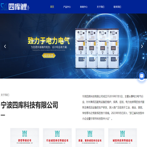 高压柜设备厂家