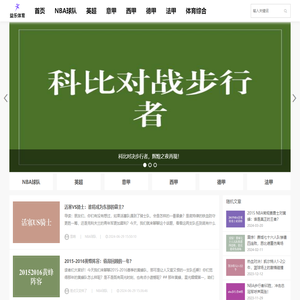 激发你的体育激情！