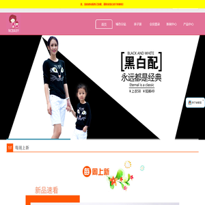 韩国亲子装品牌