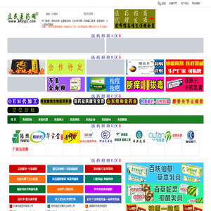 立民医药网:专业药品招商