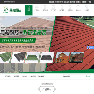 玻纤沥青瓦