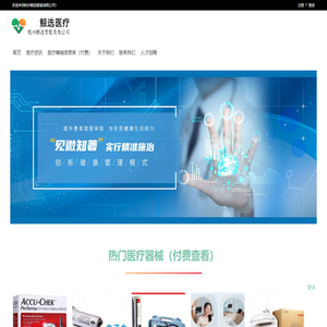 杭州鲸选智能有限公司