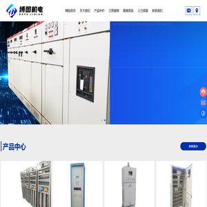 成都博图机电设备有限公司
