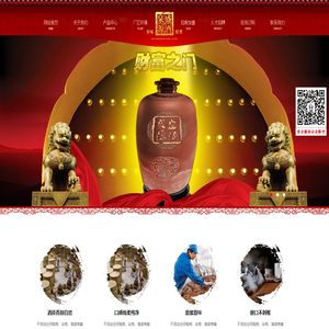 哈尔滨市泉盛源酒业有限公司